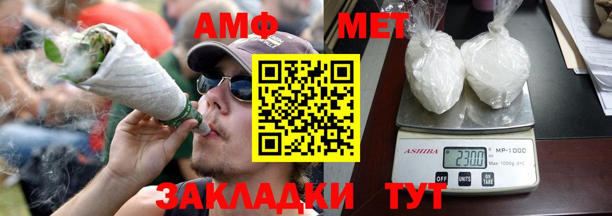 АМФ 98% Нерюнгри