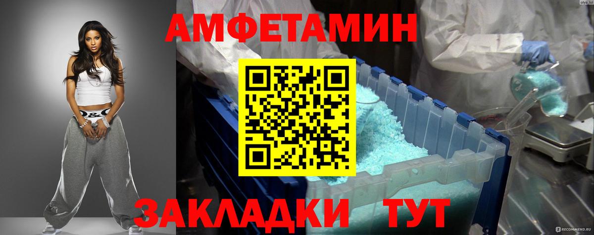 АМФЕТАМИН 98%  Вход с VPN  Нерюнгри 