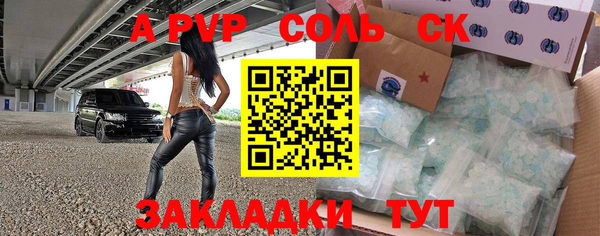 APVP СК КРИС Нерюнгри