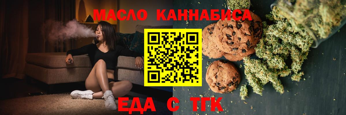 Canna-Cookies конопля  Вход с VPN  Нерюнгри 