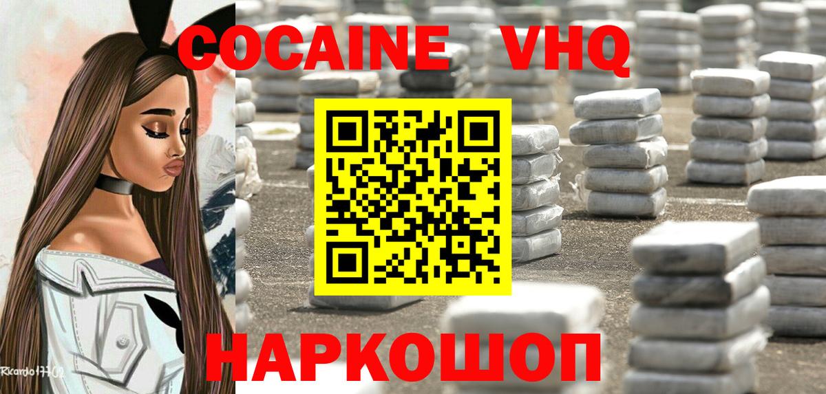 Cocaine Fish Scale  Вход с VPN  Кокаин  Нерюнгри  Cocaine FishScale 