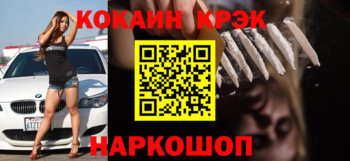 КОКАИН Эквадор Нерюнгри