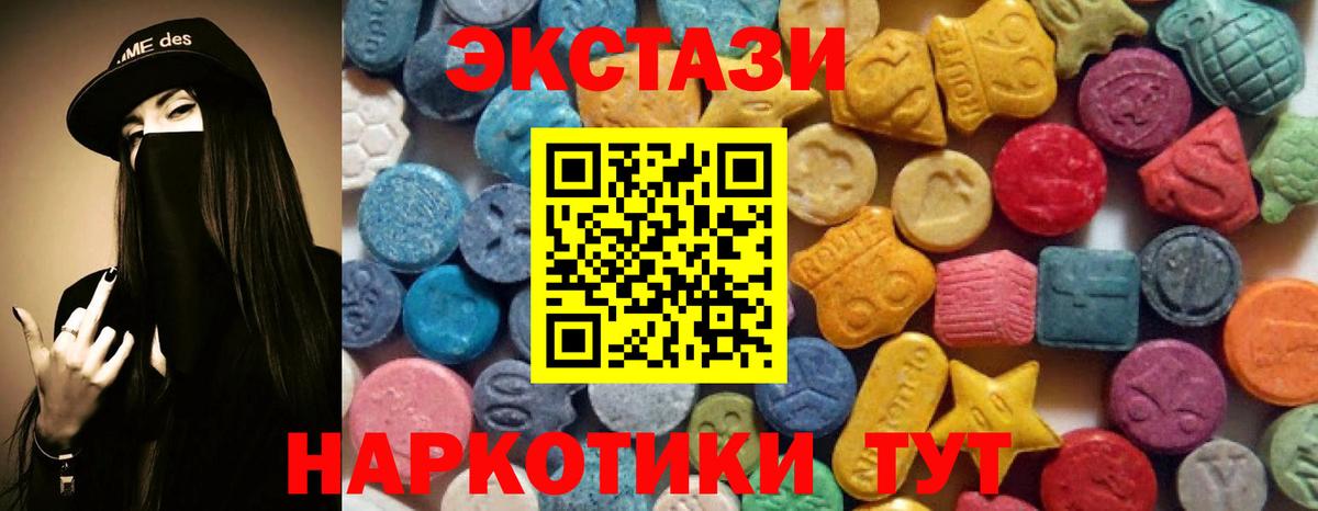 гидра ONION  ЭКСТАЗИ TESLA  Вход с VPN  ЭКСТАЗИ  Нерюнгри  ЭКСТАЗИ MDMA 