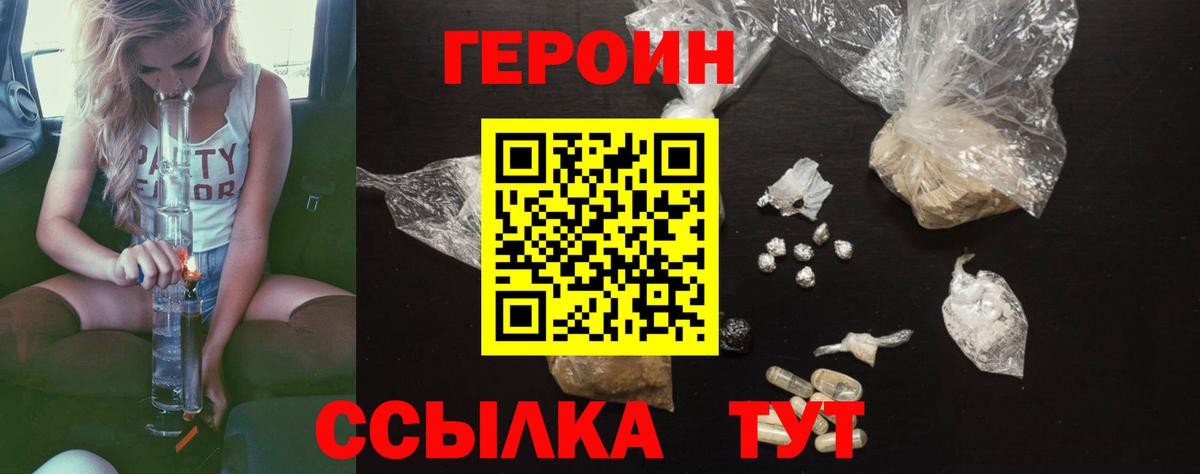 Нерюнгри  Героин  Вход с VPN  Героин VHQ 