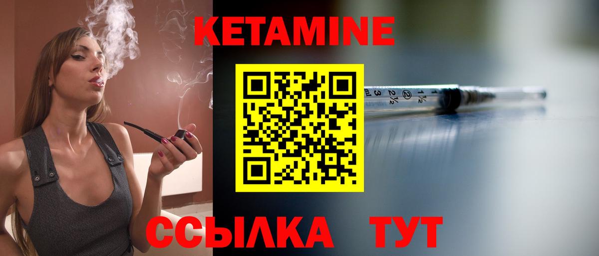 Кетамин VHQ  Вход с VPN  Нерюнгри 