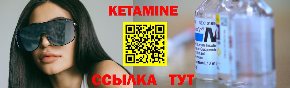 КЕТАМИН VHQ Нерюнгри