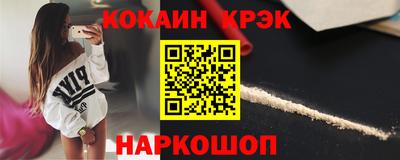 кокаин перу Ставрополь