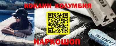 марки nbome Сланцы