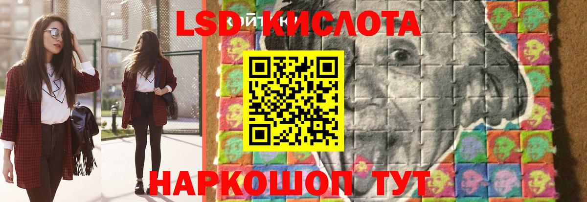LSD-25 экстази ecstasy Нерюнгри