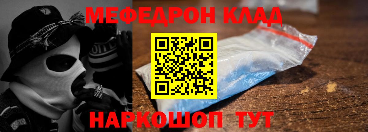 МЕФ  Нерюнгри