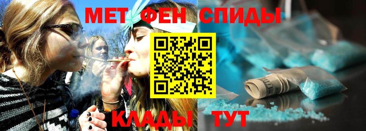 Нерюнгри  МЕТАМФЕТАМИН Methamphetamine  Вход с VPN 