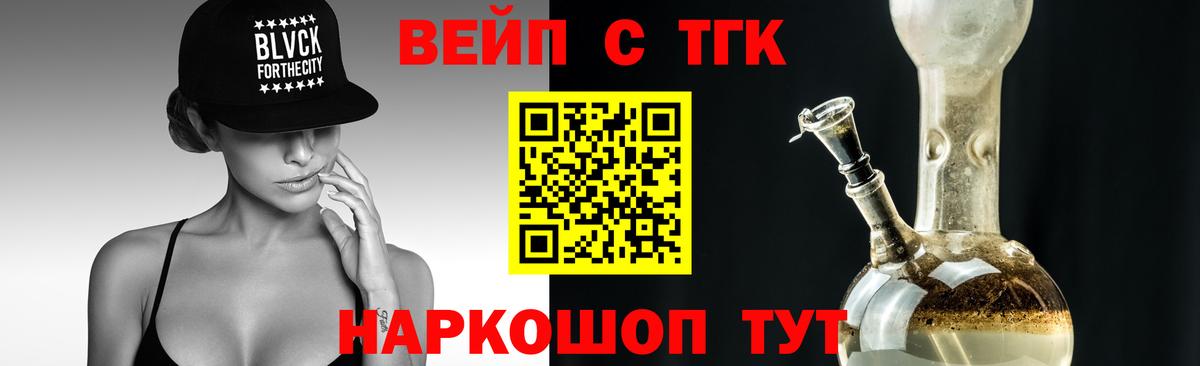ТГК THC oil Нерюнгри